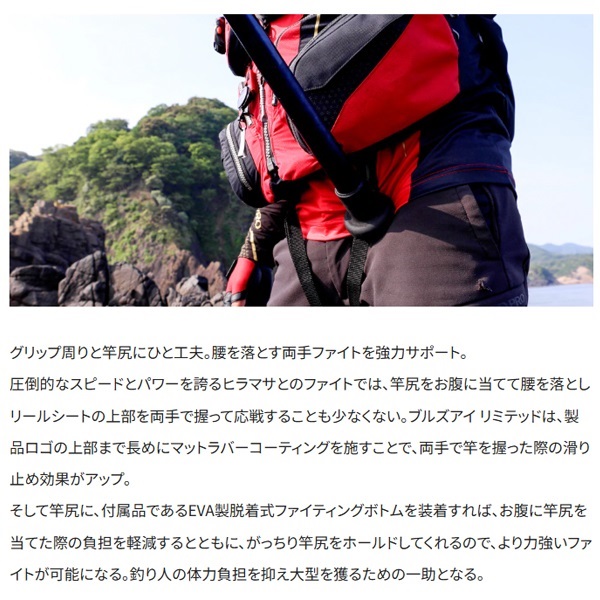 24 ブルズアイ リミテッド